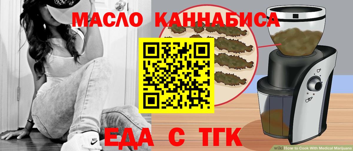 Усолье-Сибирское  Cannafood марихуана  Вход с VPN 