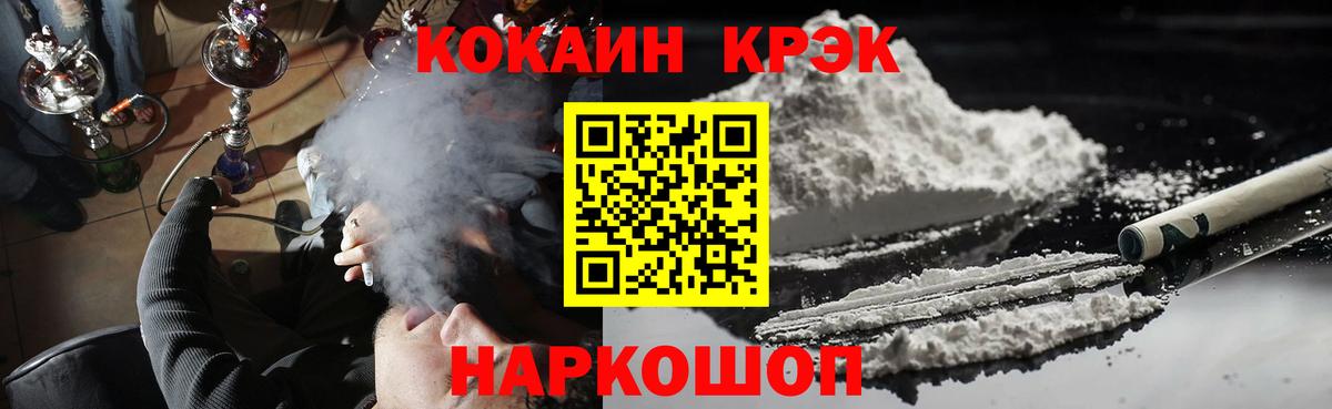 Кокаин 99%  Cocaine Fish Scale  Вход с VPN  Кокаин  Усолье-Сибирское 