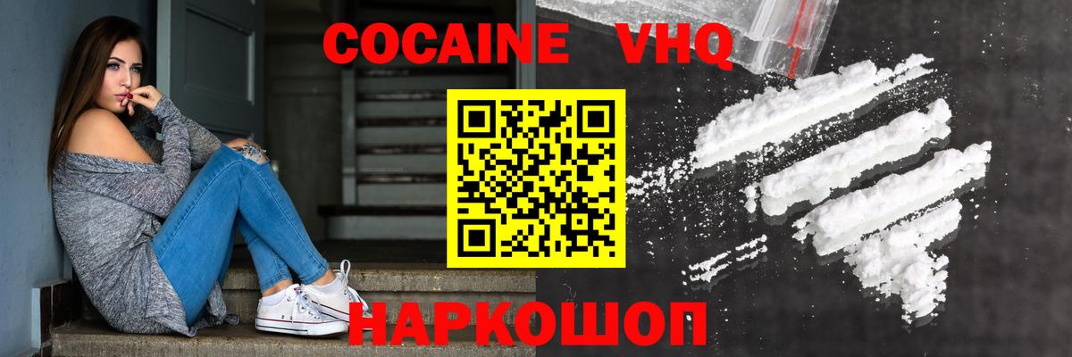 КОКАИН Fish Scale Усолье-Сибирское