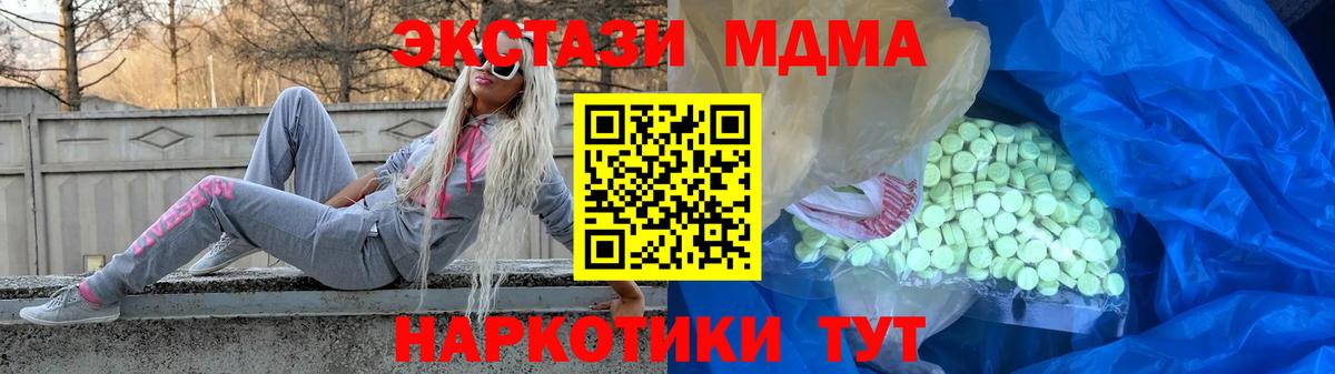 Усолье-Сибирское  Ecstasy Philipp Plein  Ecstasy 250 мг  дарнет шоп  Вход с VPN 