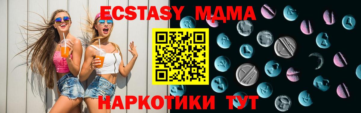 Ecstasy диски Усолье-Сибирское
