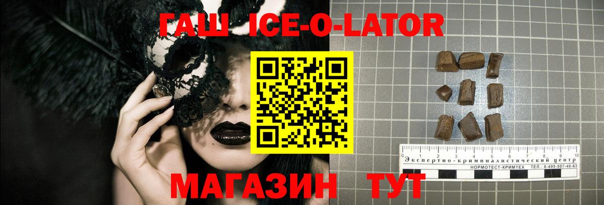 ГАШИШ убойный  Вход с VPN  Усолье-Сибирское  Гашиш Premium 