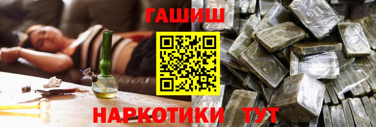 ГАШ хэш Усолье-Сибирское