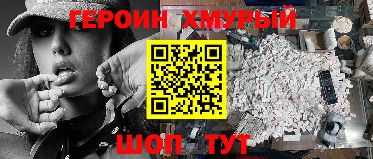 Героин Афган  Вход с VPN  Усолье-Сибирское 