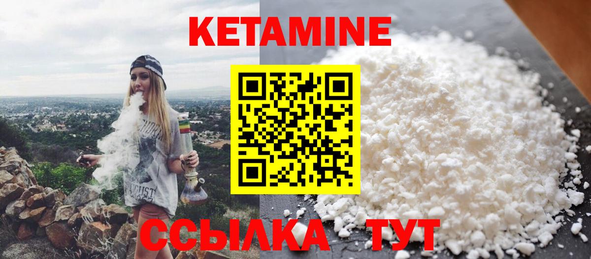 КЕТАМИН VHQ Усолье-Сибирское