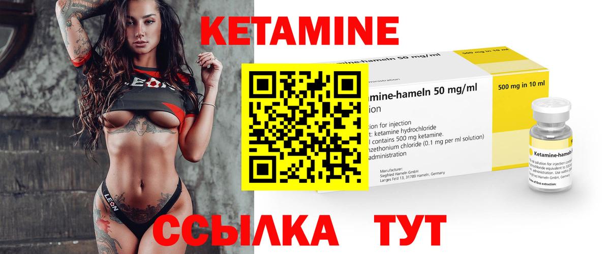 Кетамин ketamine  Вход с VPN  КЕТАМИН VHQ  Усолье-Сибирское 