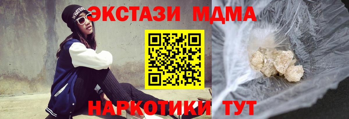 Усолье-Сибирское  МДМА Molly  Вход с VPN  MDMA кристаллы 