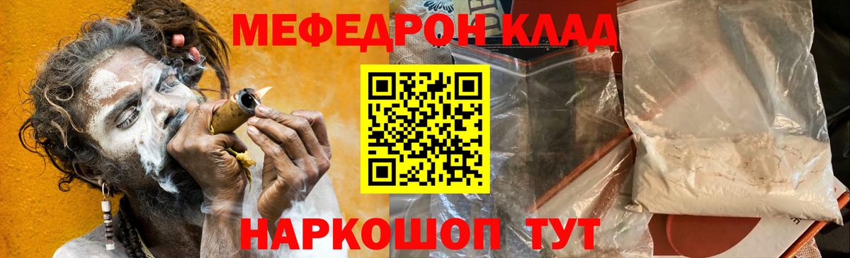 где найти   Вход с VPN  Меф 4 MMC  Меф  Усолье-Сибирское  Меф мука 