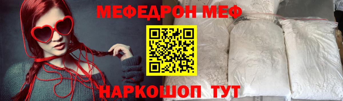 Меф  Усолье-Сибирское