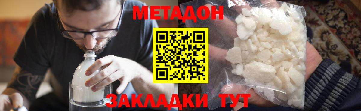 МЕТАДОН VHQ Усолье-Сибирское