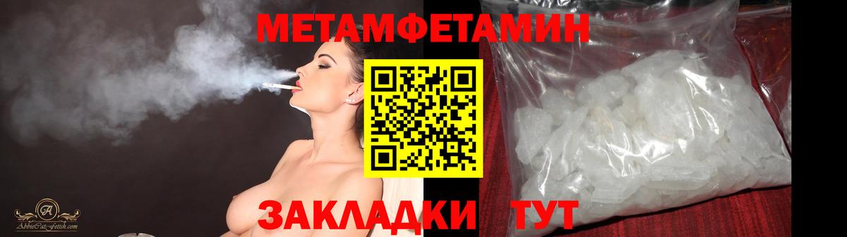 Усолье-Сибирское  Метамфетамин мет  Метамфетамин мет  МЕТАМФЕТАМИН  Вход с VPN 