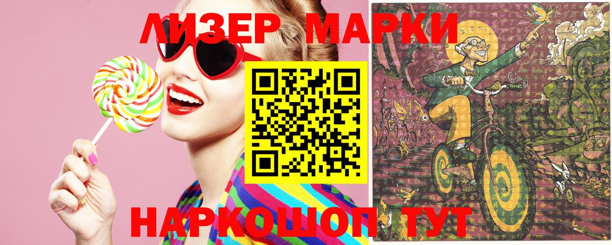 Марки NBOMe 1,8мг Усолье-Сибирское